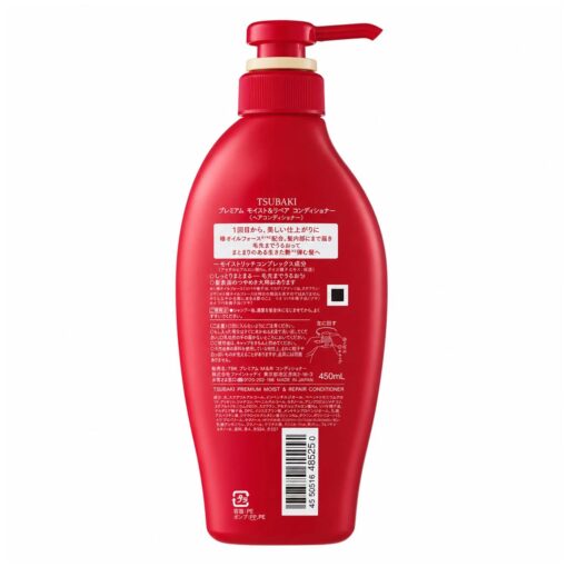 Alternative view of Condicionador Tsubaki Premium Moist & Repair 450ml
