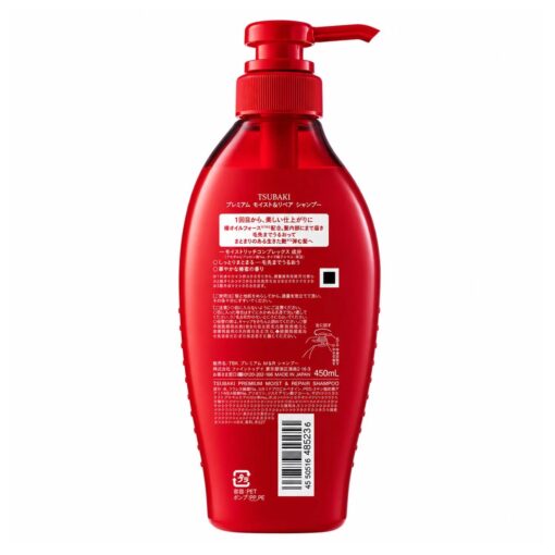 Alternative view of Shampoo Tsubaki Premium Moist & Repair 450ml