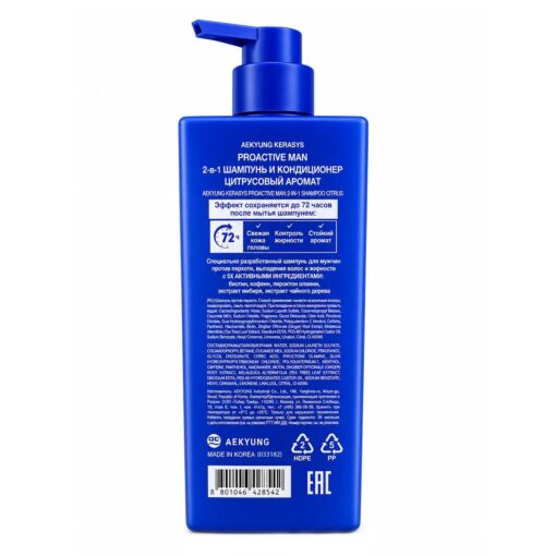 Alternative view of Shampoo Kerasys Pro Active Man 2 En 1 Cítrico 400ml
