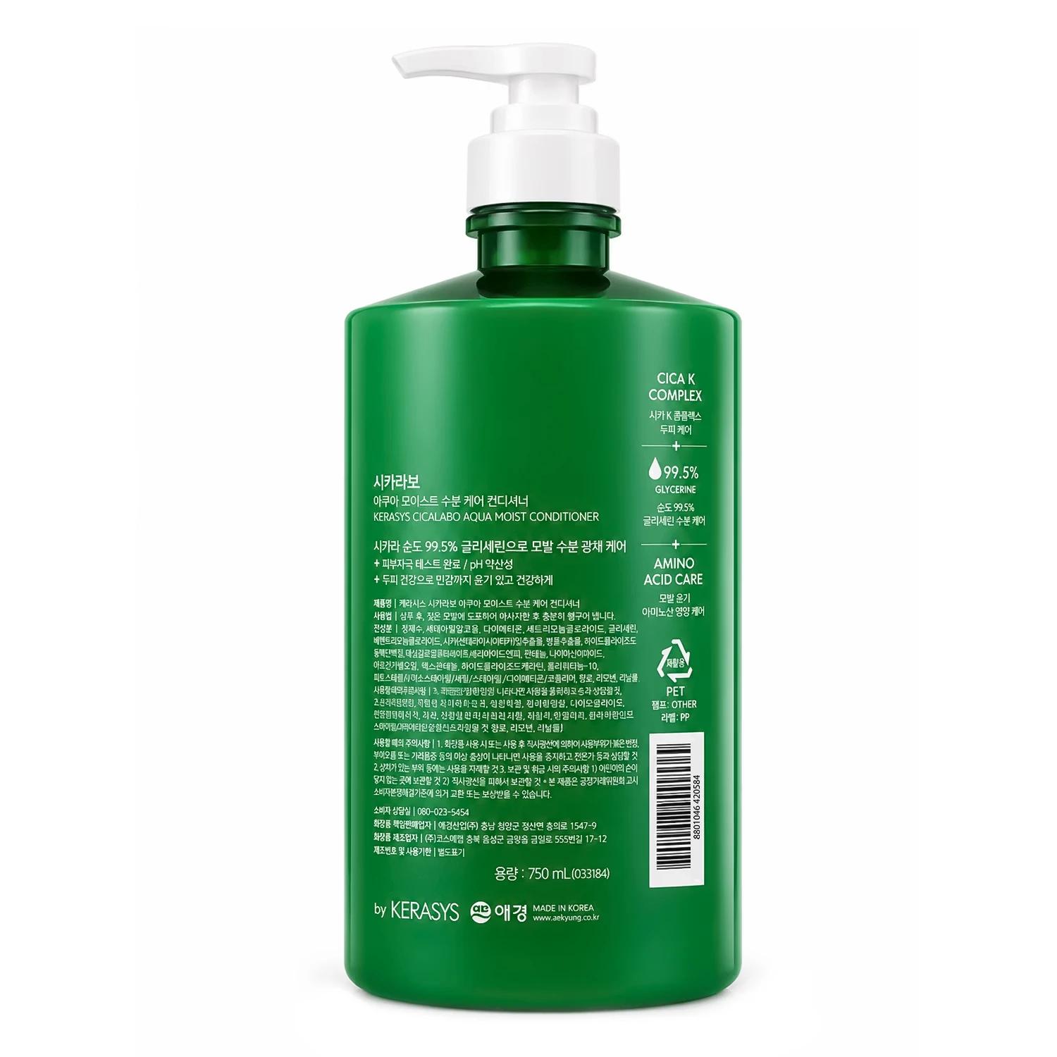 Condicionardor Kerasys Cica Labo Super Aqua 750ml - Imagen 2